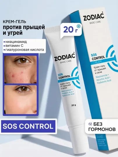 Гель от прыщей и акне ZODIAC, ниацинамид, жожоба, ши, крем для проблемной кожи лица, 20 мл — ZODIAC-Z42