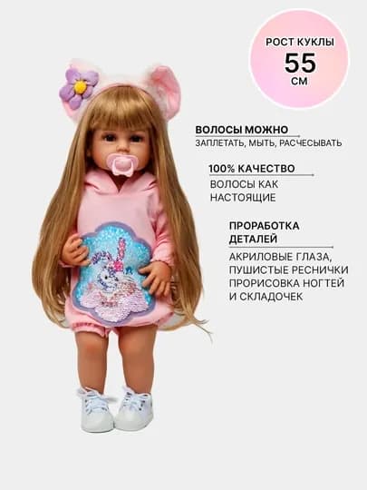 Кукла для девочек реалистичная Reborn, 55 см