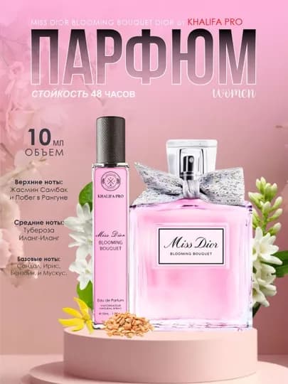 Набор духов для женщин Libre, Lost Cherry, Gucci Flora, Miss Dior, Devil's Intrigue, 5в1 — PARFMGL-NABOR5IN1MISS2-30 ML-GUCCI F