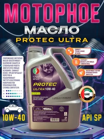 Моторное масло ENOC PROTEC 10W-40 4L MADE IN UAE