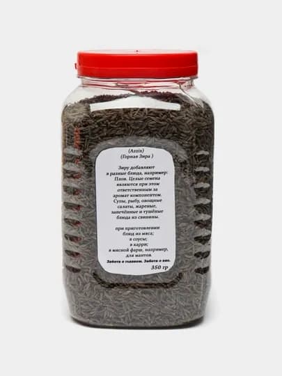 Горная зира, кумин "Selmir", 350 г — AZZIX-AUS39