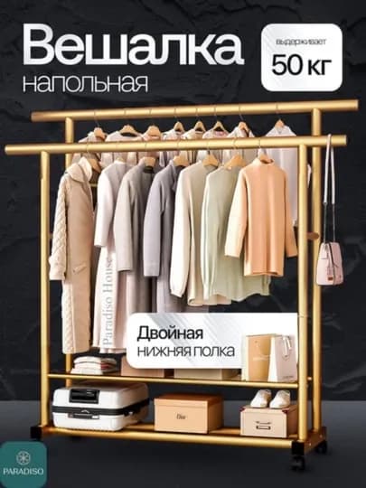 Оборудован полкой для обуви на колесах, шкафом, полками, вешалками для одежды — ДЛАДОМА-OLTIN3-ЗОЛОТ