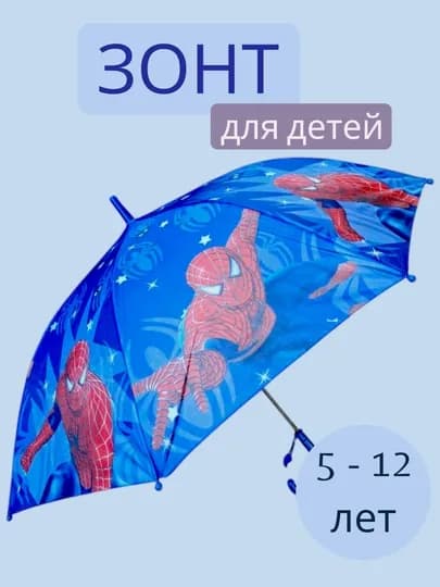 Детский зонт «Холодное сердце» – для детей от 4 до 12 лет. Фрозен — ДЕШЕВО-DZONTPIR-СИНИЙ
