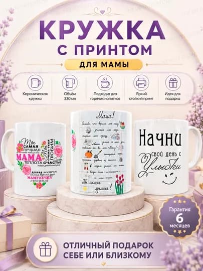 Кружка в подарок для бабушки мамы папы, дедушки врачам в коробке, брату, сестре, сестренке — INFINI-БОКАЛ-БЕЛЫЙ