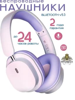 Наушники Bluetooth SY-T2 беспроводные, накладные, с микрофоном, SD/FM радио, AUX — BEN100-2SYT2-ПУРПУР