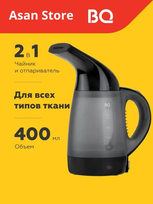 Отпариватель BQ SG1002H, чёрный