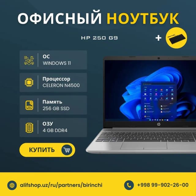 Ноутбук HP 250 G9 / N4500 / 4 GB / SSD 256 GB / 15.6", Grey