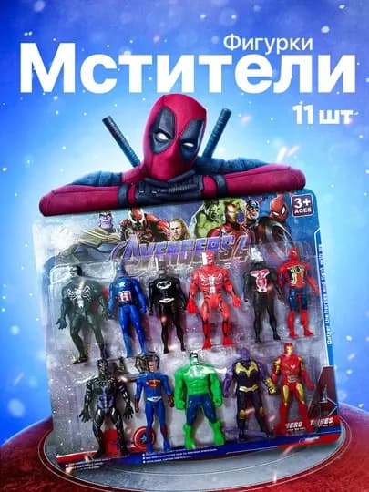 Набор из 11 фигур, Мстители Marvel супергерои для детей, Халк, Человек паук, Железный человек