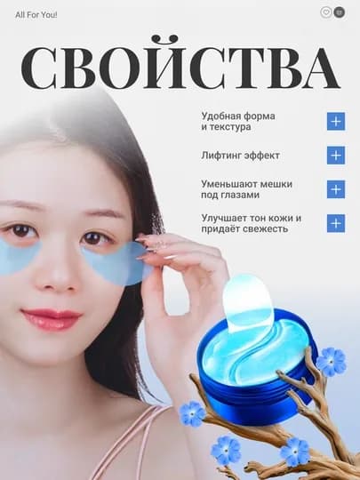 Патчи для глаз с коллагеном от отеков и мешков, косметика для глаз, уход за лицом, 60 шт — ALLFY-ПАТЧИ-СИНИЙ