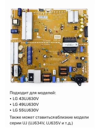 Блок питания для телевизоров LG — PROFSER-BLOKLG630