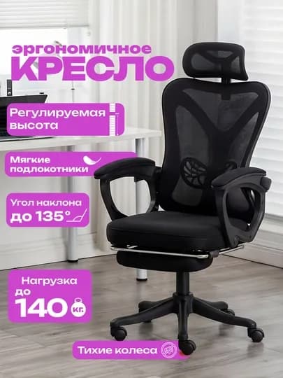 Эргономичное игровое кресло, нагрузка до 140 кг — ХОЗМАРТ-KR11-УГОЛЬН