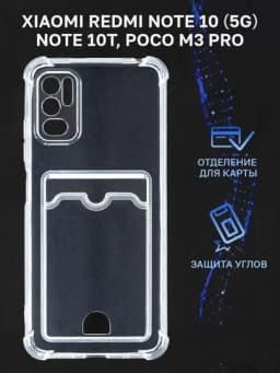 Чехол для Redmi note 10 5G / Poco M3 Pro 5G / Redmi Note 10T 5G — XGALAXY-NOTE105G-БЕЛЫЙ