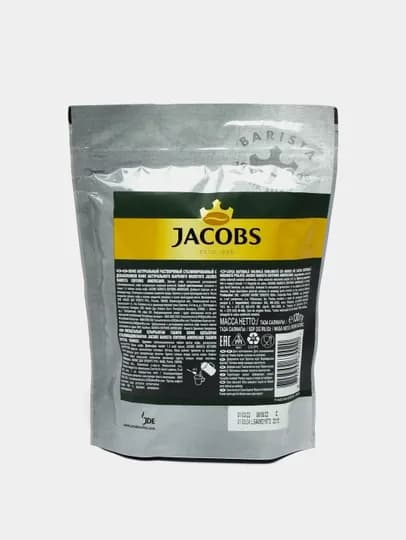 Кофе Jacobs Barista Editions Americano, 130 г