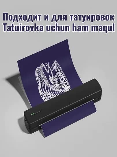 Мини-принтер А4 с Bluetooth для телефона и ноутбука, мини-принтер работает без чернил