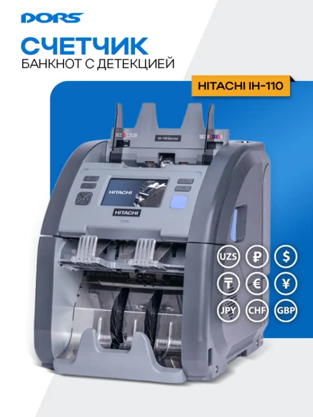 HITACHI iH-110 двухкарманный счетчик-сортировщик банкнот