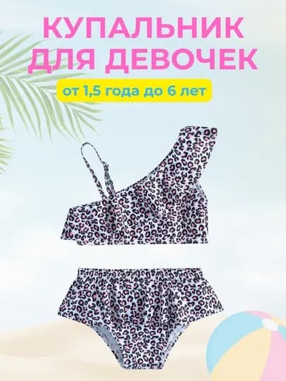 Купальник детский, для девочек, 5 ярких расцветок — KIDSGLX-SWMST-УГОЛЬН-120
