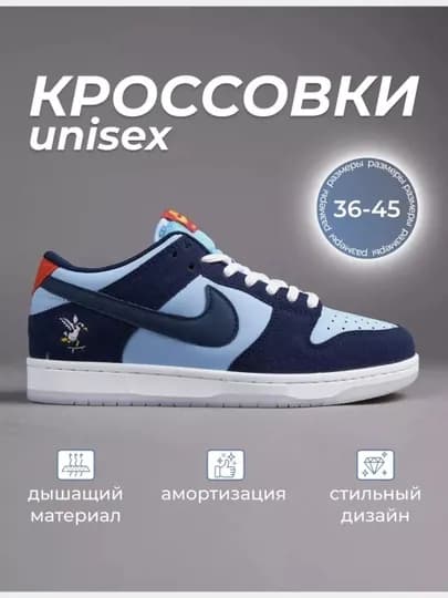 Кроссовки NIKE SB DUNK LOW Junior, спортивные, унисекс, размеры 36–44, для весны и лета — SHOEST-HUSAYN-ТЕМНСИН-44