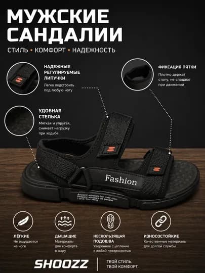 Мужские спортивные сандалии 40-45 размеры — SHOOZZ-FASHSANDAL-ЧЕРН-40