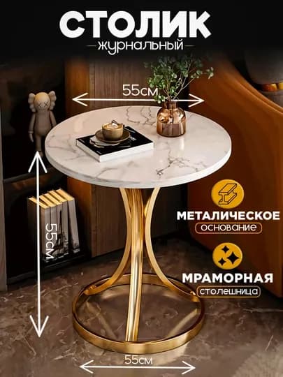 Универсальный журнальный стол — стильный дизайн для интерьера — HOME21-STOLIK-СВЕТБЕЖ