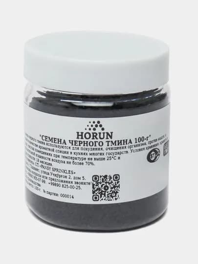 Чернушка черный тмин, от "Horun", 100 г