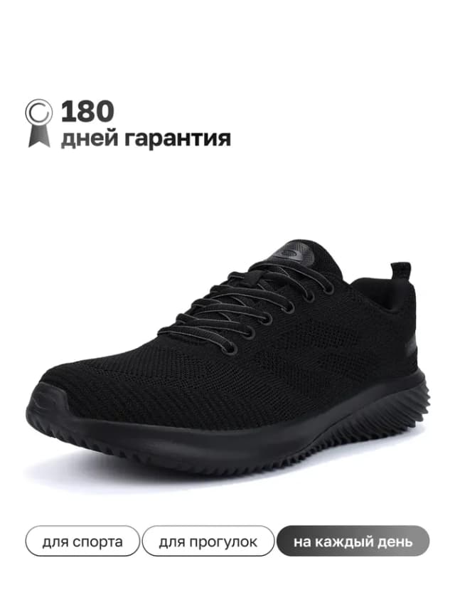 Кроссовки спортивные летние для бега черные