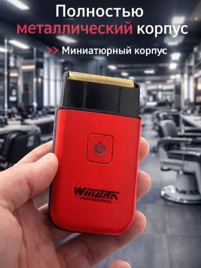 WMARK Precision Beard Shaver удобный и надёжный прибор для бороды и усов — EXHOME-WAMRK3-ИНДИГО