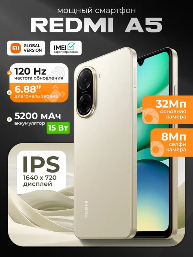 Смартфон Xiaomi Redmi A5 4/128 ГБ, Sandy Gold