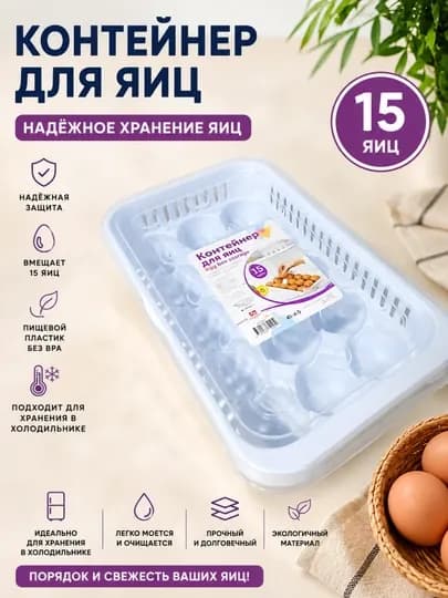 Подставка для яиц 1, 2, 3, 4 уровня на 30, 15 яиц органайзер для кухни — HOMEXGO-TUXUMDON-ПРОЗР