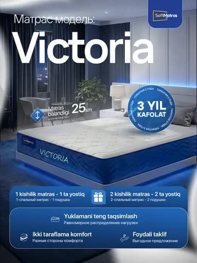 Матрас Victoria, анатомический односпальный и двуспальный, высота 25 см — SMATRAS-MA7RA5VA-200x200