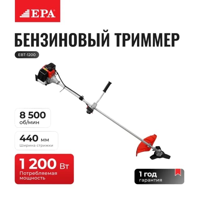 EPA EBT-1200, (1200 VT) benzinli trimmeri