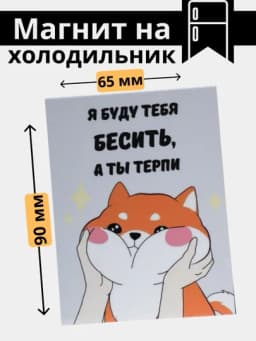 Магнит на холодильник, на доску, для подарка, подарки маме — МАГНИТ3-МАГНИТ6-ЗЕЛЕН