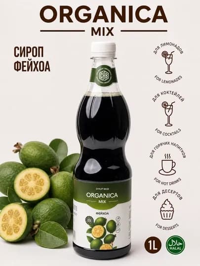 Сироп Фейхоа, 1 л