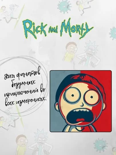 Mагниты на холодильник, Рик и Морти, Супер Марио, Gravity Falls и многие другие — SHAYLO-MAGNIT-БЕЖМЕЛ