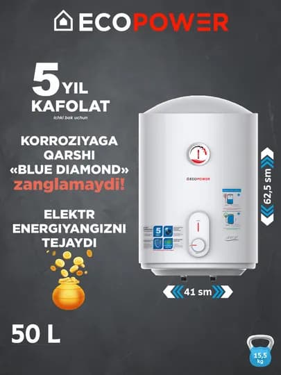 Водонагреватель Ecopower DSZF15- LJ/50Y6A2, белый