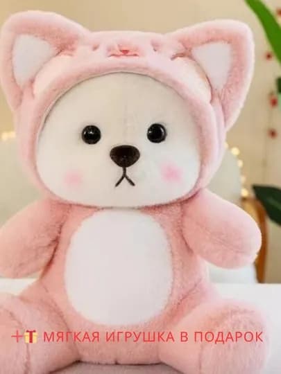 Плюшевая игрушка Тедди — мягкий маленький медвежонок в костюме животного с ушками, 60 см