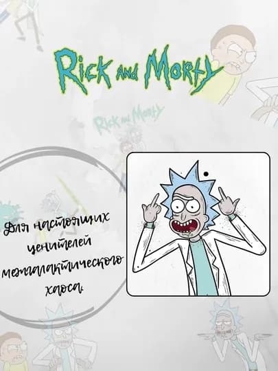 Mагниты на холодильник, Рик и Морти, Супер Марио, Gravity Falls и многие другие — SHAYLO-MAGNIT-БЕЛЫЙ