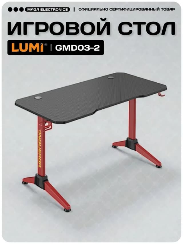Игровой стол LUMI GMD03-2, чёрный
