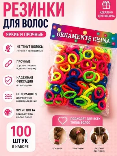 Резинки для волос, набор 200 штук, маленькие цветные для косичек, детские