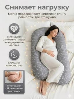 Подушка U-образной формы, для беременных, очень удобна для сна, кормления и отдыха