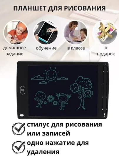 Графический LCD планшет для рисования, электронная доска со стилусом, 8.5" — KARAPUZ-ПЛАНШЕТ-ЧЕРН