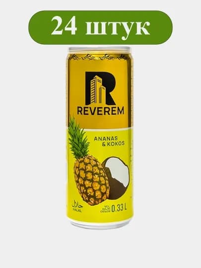 Лимонад REVEREM «Ананас – Кокос» 0,33л баночное 24 штуки