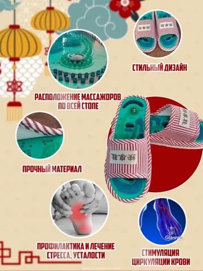 Тапочки женские и мужские массажные шиацу