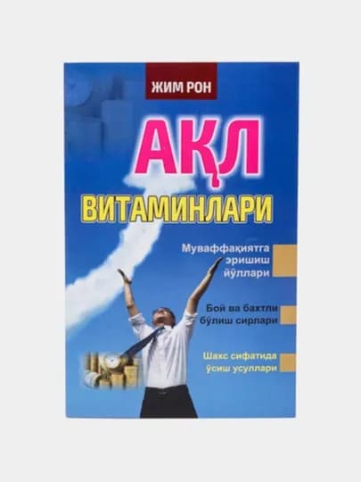 Жим Рон-Акл Витаминлари — LOMAG1-АКЛ