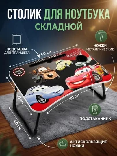 Складной мини-столик 60×40×28 см — для ноутбука, завтрака в постель и учебы — SHERISH-STUL2026MART19-АЛЫЙ