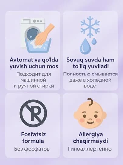 SA Гель для стирки, 2 в 1 – суперконтцентрат, 5 л, 100 стирок