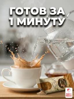 Indian Cup растворимый Jaggery Masala чай 8 саше по 20 гр — MMOSCOW-8906154082027