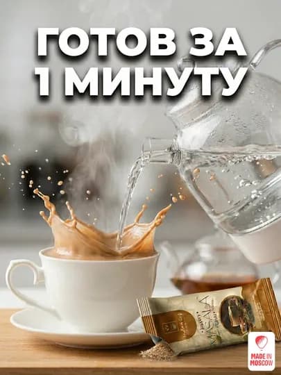 Indian Cup растворимый Jaggery Masala чай 8 саше по 20 гр
