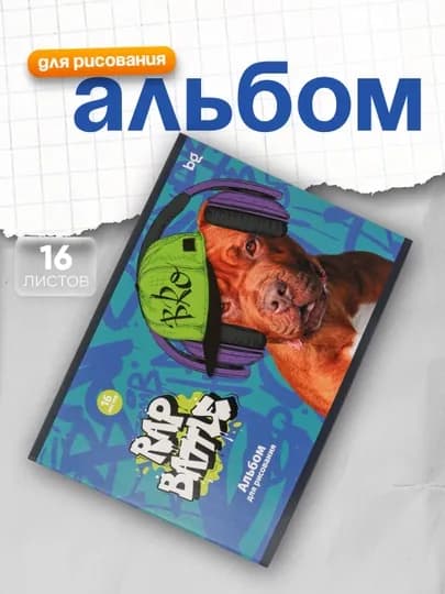 Альбом для рисования 16л., А5, на скрепке BG "Mix. Мальчики" — DELISTO-АР5СК1Н-ГОЛУБ