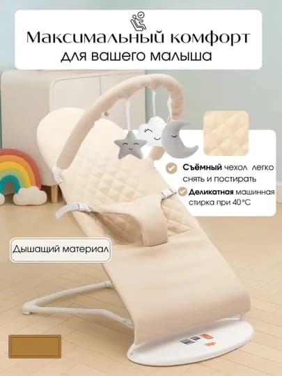 Шезлонг детский для новорожденного ребенка, складной, с игрушкой