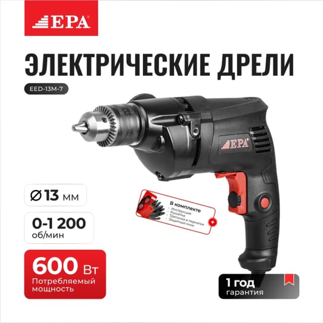 EPA EED-13M-7, 600 VT elektr dreli